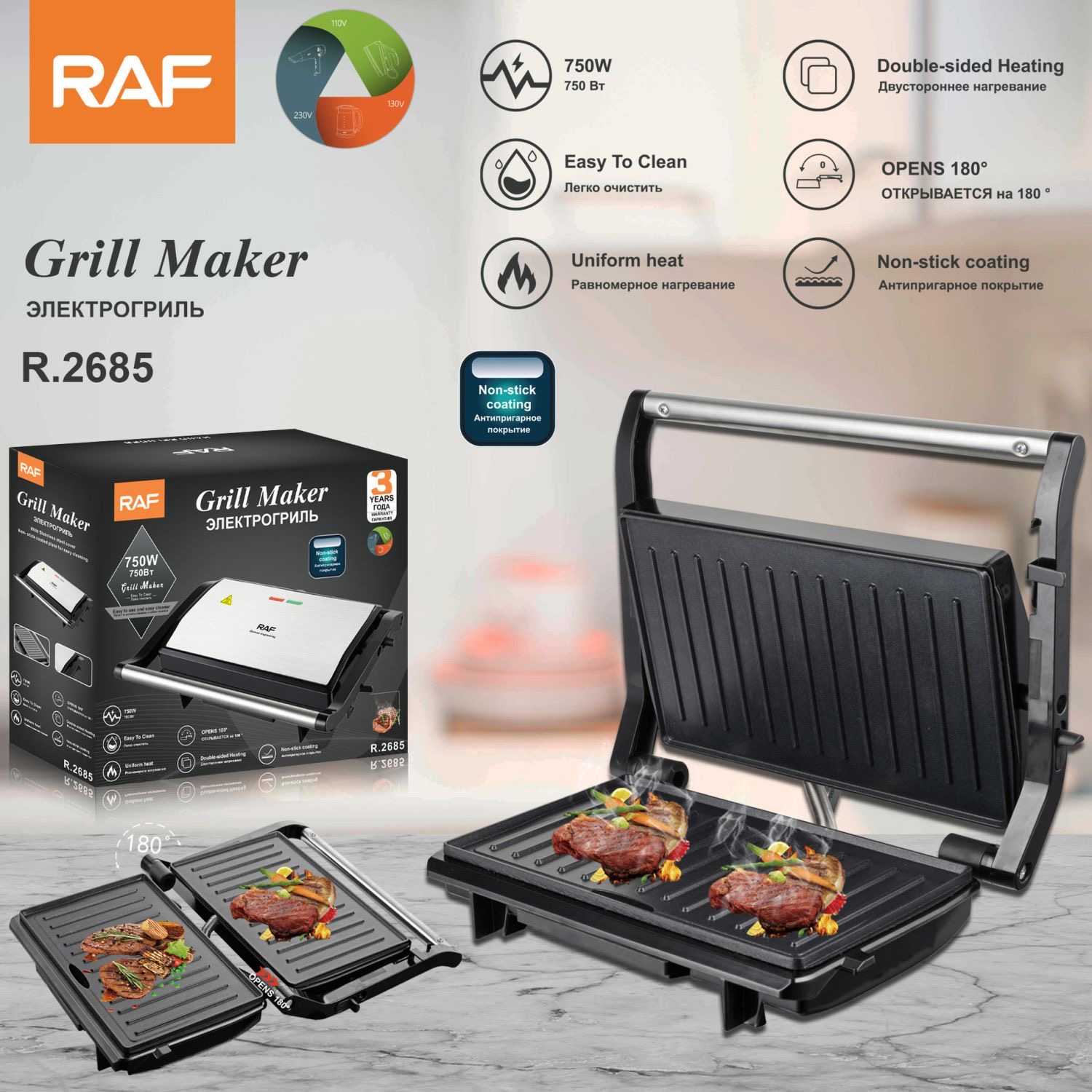 220v Raf R2685 master electric grill