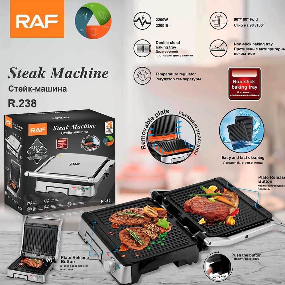 RAF European standard cross-border home steak R238