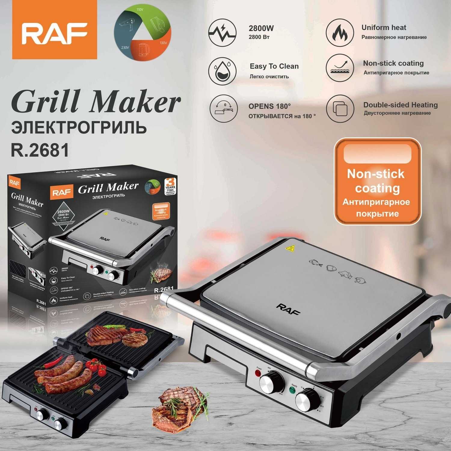 RAF R2681 sausage sandwich burger steak machine