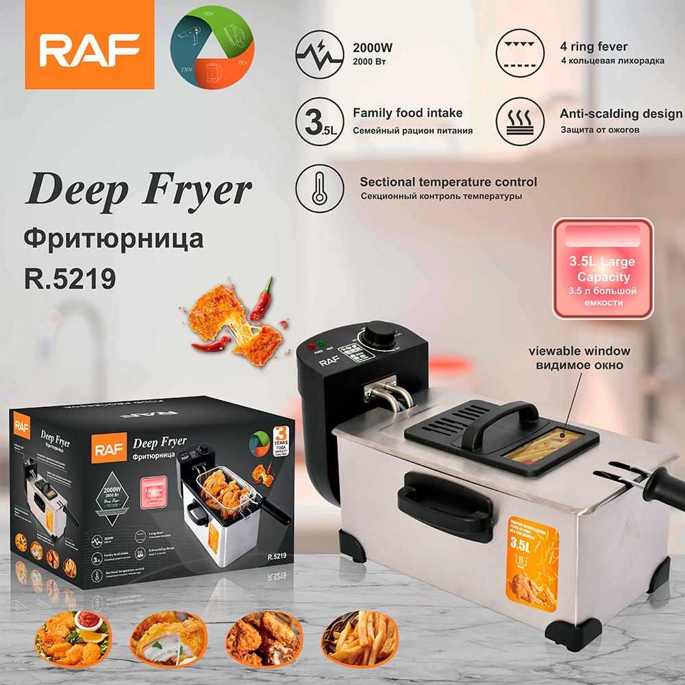 RAF R 5219 Deep fryer