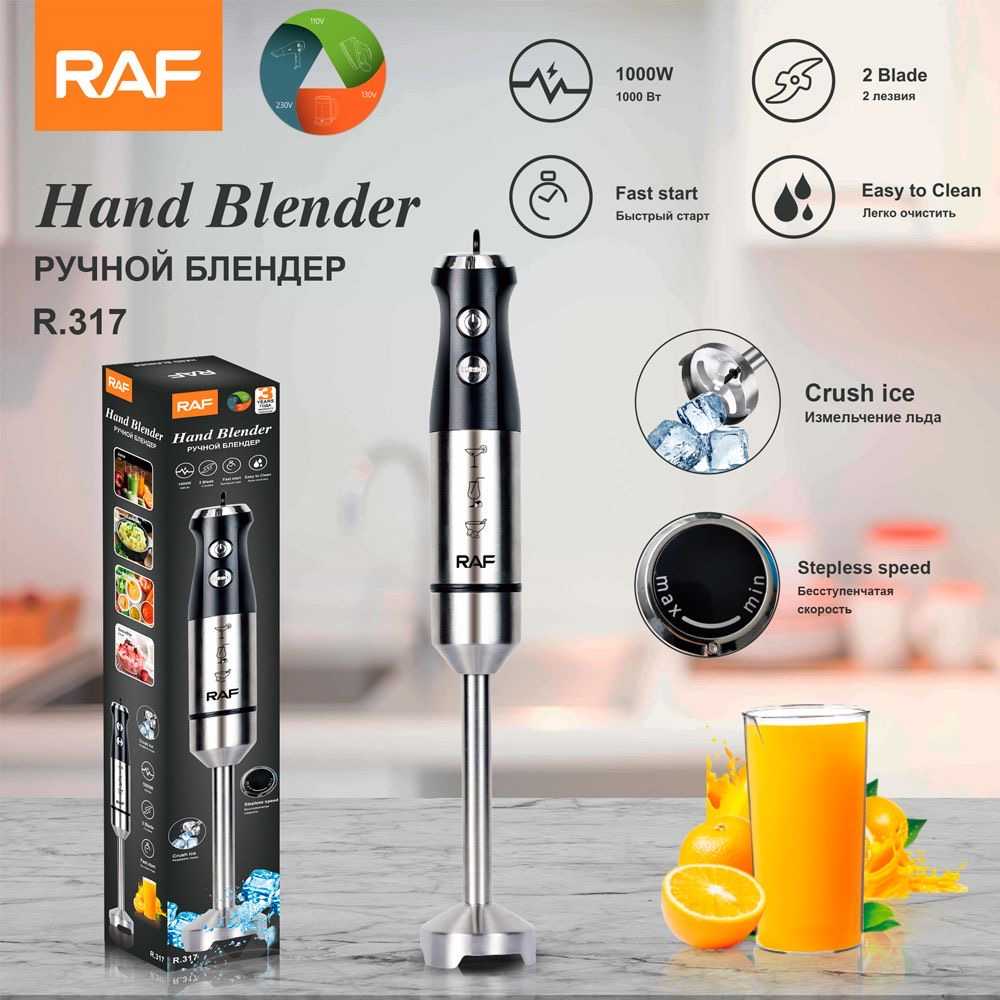 RAF R317 hand blender