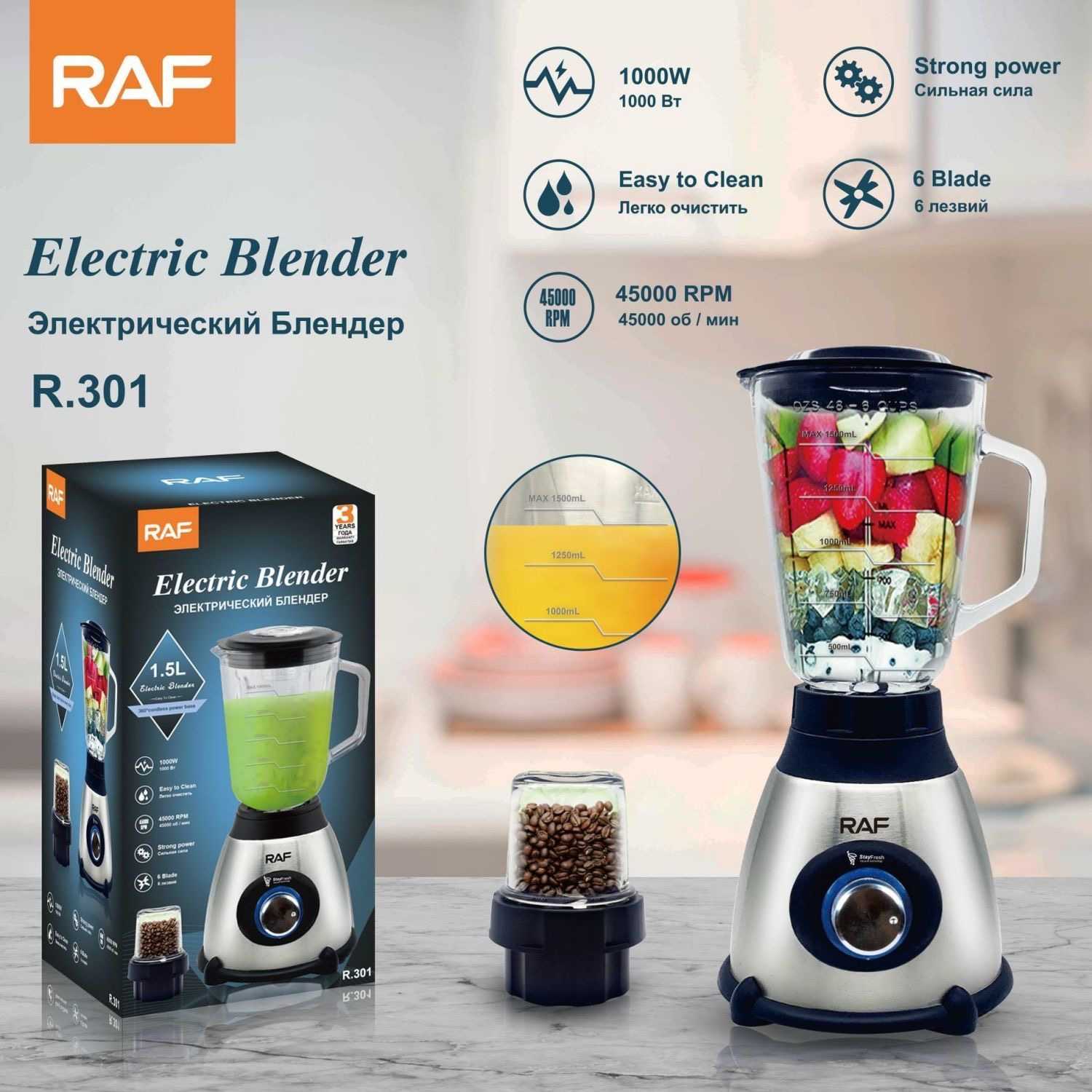 RAF R301 5liters electric blender
