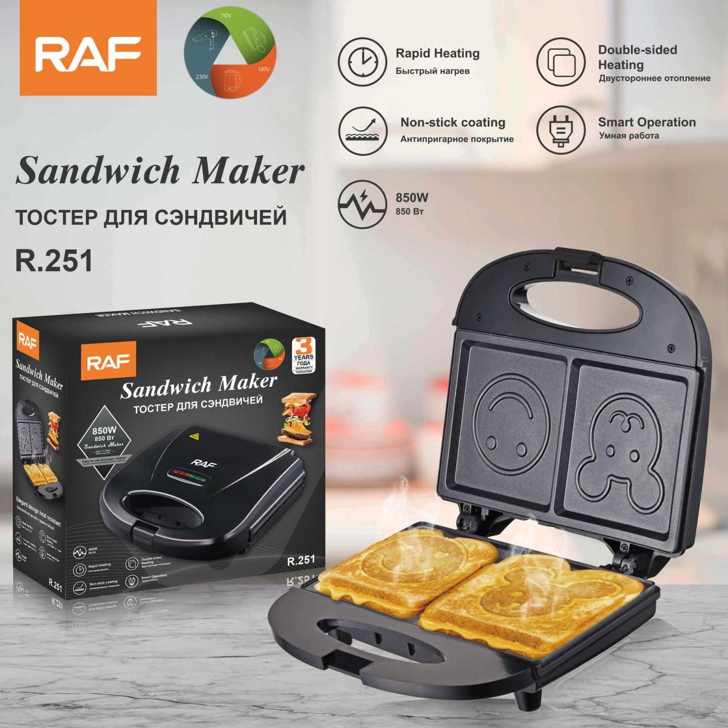 RAF R251 sandwich maker