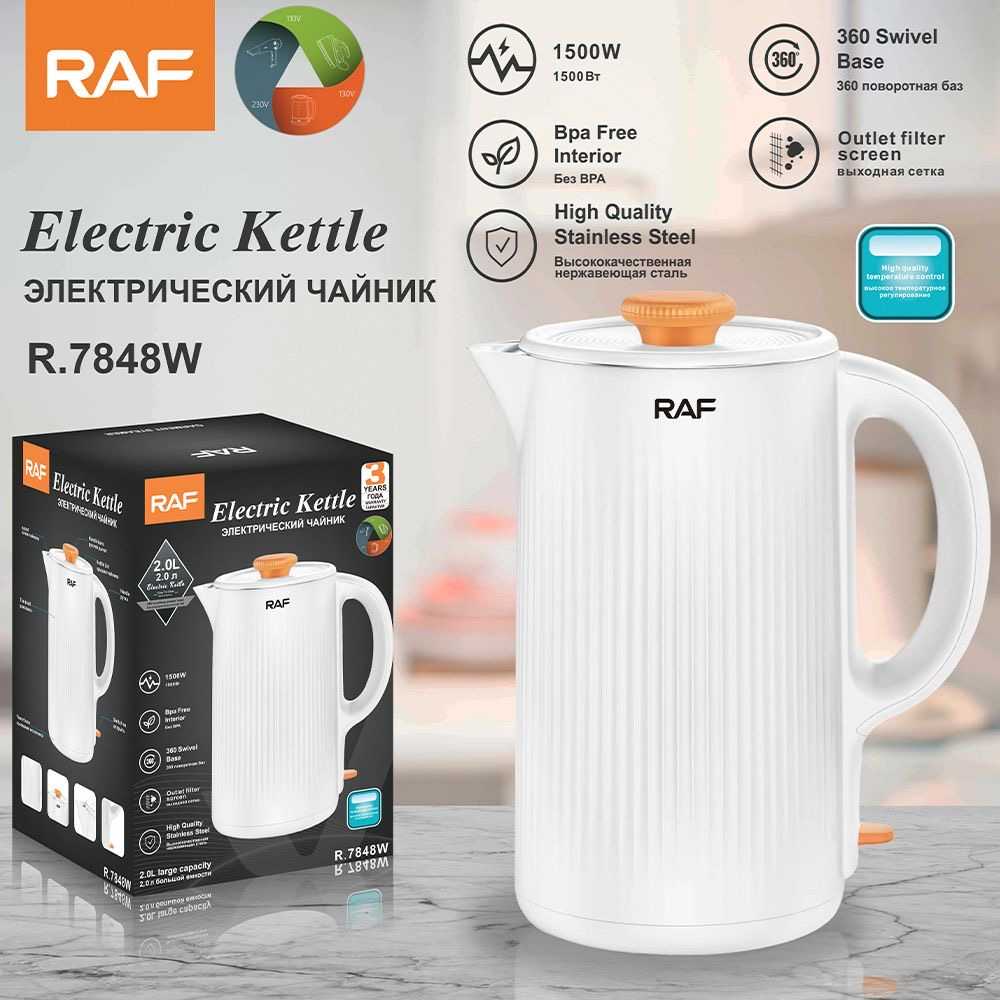 RAF R7848W electric kettle 2L