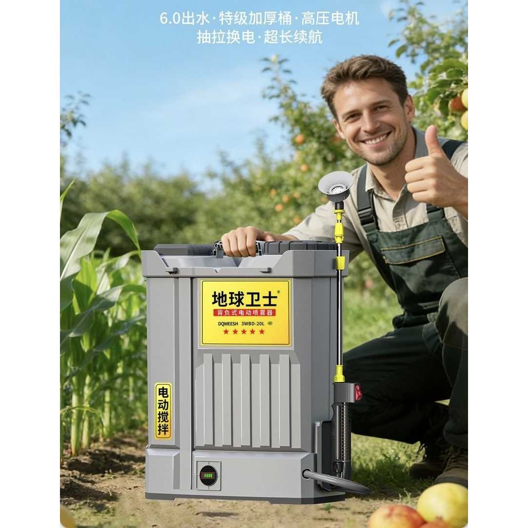 20L New intelligent rechargeable stirring backpack sprayer
