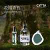CITTA West Moss Series Native Garden three fire free Aromatherapy three-piece set fresh fragrance