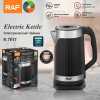 RAF R7817 electric kettle 3.5L
