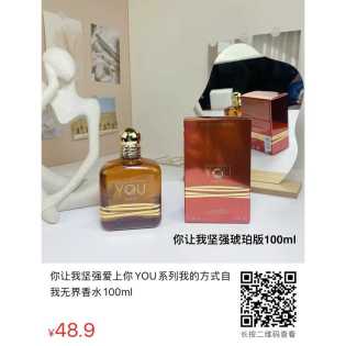 Stronger with you intensely 100ml perfume