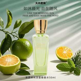 Dawn reverie 50ml orange fragrance for women